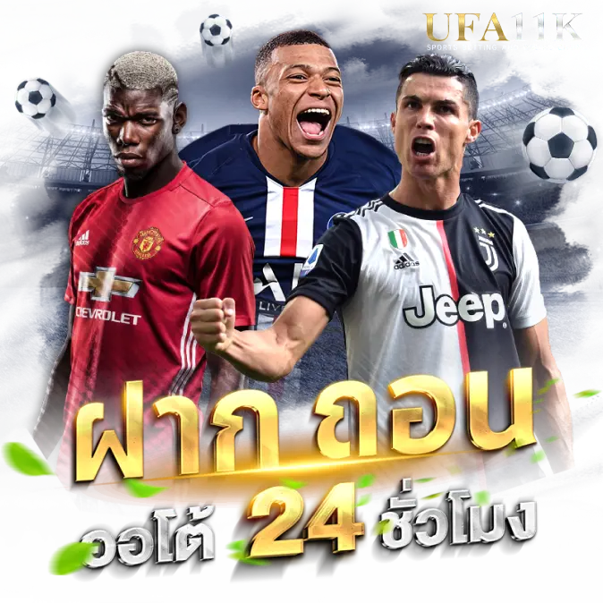 ufa11k ฝาก-ถอน-ออโต้